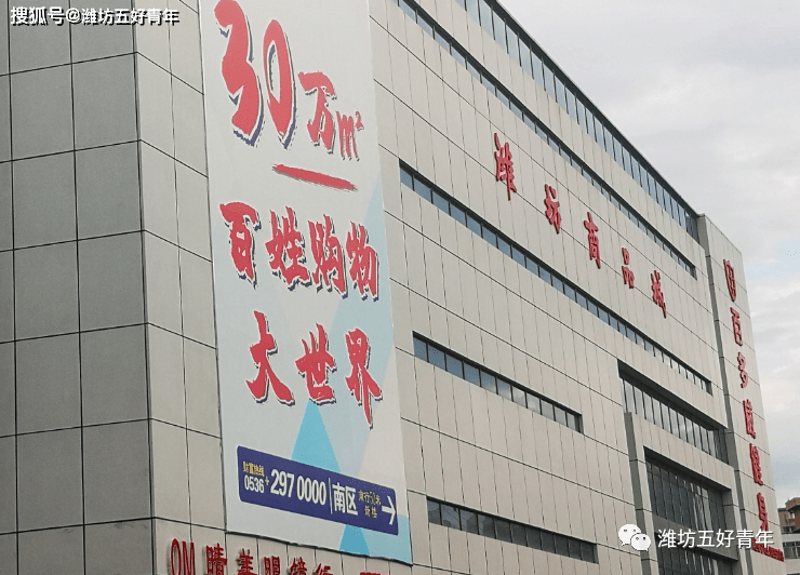 潍坊商贸公司的商业脉动